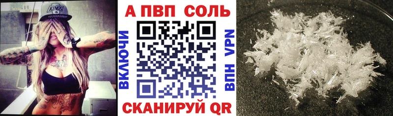 Alpha-PVP Соль Мосальск