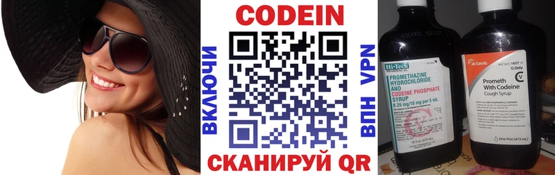 Кодеин напиток Lean (лин)  Купить закладки  Мосальск 