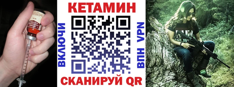 Кетамин VHQ  Купить  Мосальск 