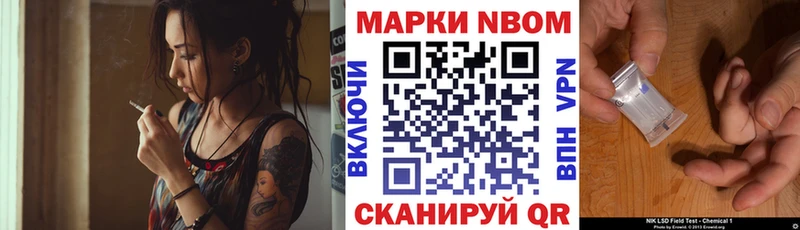 Марки 25I-NBOMe 1500мкг  Купить закладки  Мосальск 
